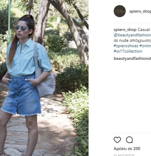 «Stripes» Spotted On SPiero |&nbsp;PRESS