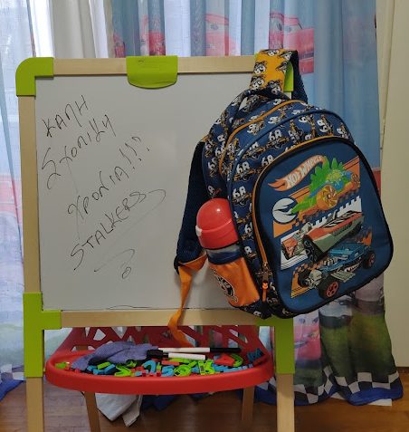 Προνήπιο και Covid-19 : Οι σκέψεις μου | Mama&nbsp;Stalker