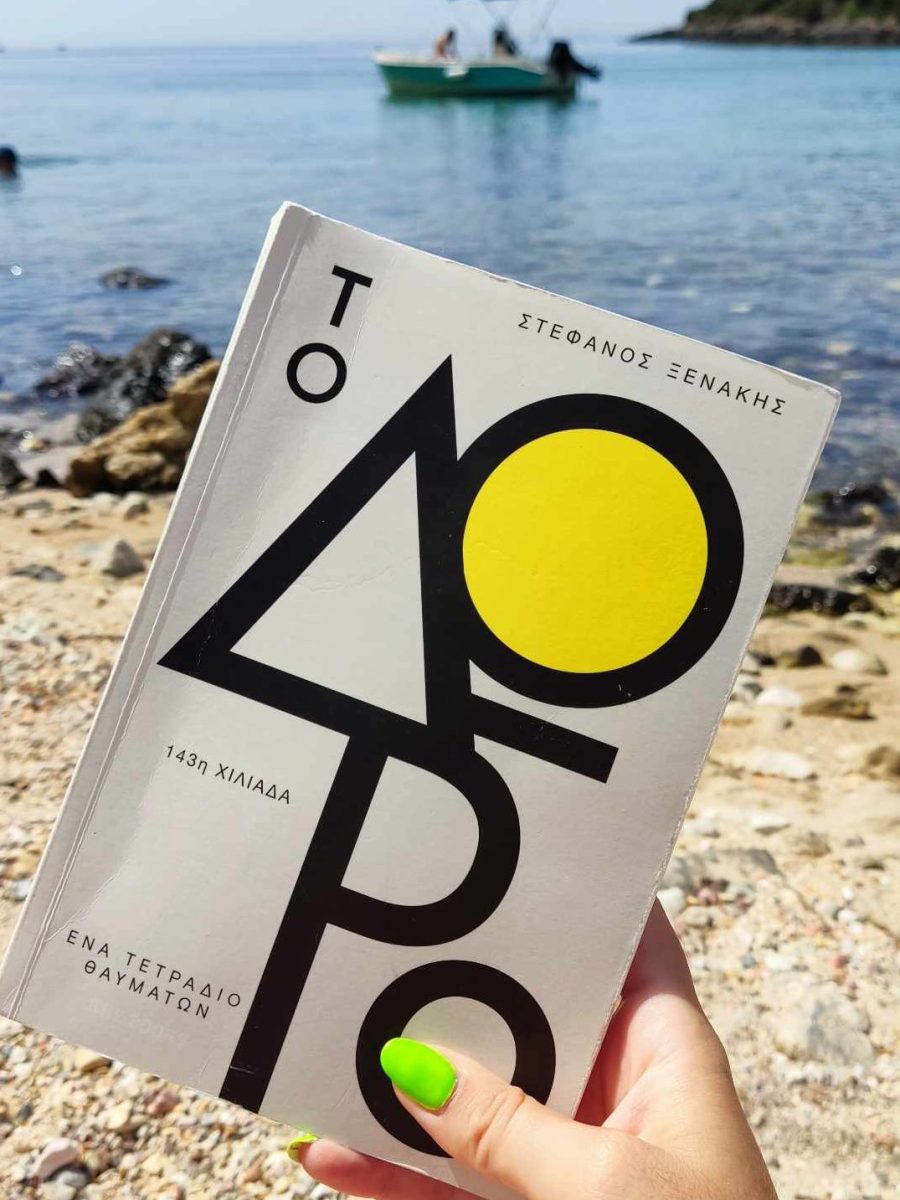 5 πράγματα που ΔΕΝ θα χρειαστείς στις διακοπές σου. |&nbsp;LIFESTYLE