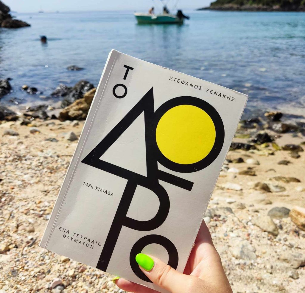 5 πράγματα που ΔΕΝ θα χρειαστείς στις διακοπές σου. |&nbsp;LIFESTYLE