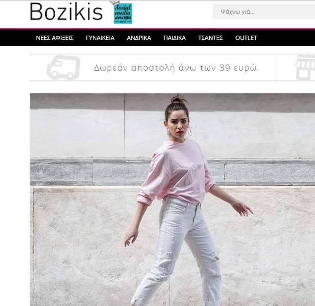 Stalkers Spotted On Bozikis |&nbsp;PRESS