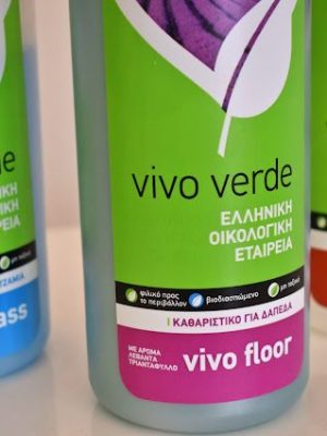 Καθαρό σπίτι με απορρυπαντικά της Vivo Verde | Mama&nbsp;Stalker